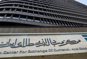 یکشنبه هفته آینده حراج شمش طلا برگزار می‌شود