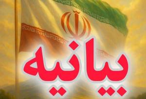 تقدیر شورای هماهنگی تبلیغات اسلامی از مردم خراسان جنوبی