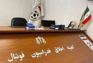 محرومیت دوساله و جریمه نیم‌میلیارد تومانی برای دلال فوتبال