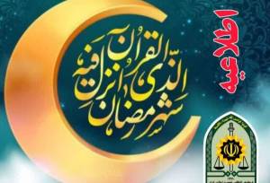 واحدهای صنفی و اماکن عمومی ضوابط عمومی ماه رمضان را رعایت کنند