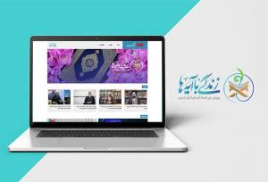 سوال روز ششم مسابقه «زندگی با آیه‌ها» در گیلان