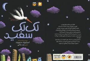 مهاجرت اجباری، رنگ زندگی را می‌گیرد