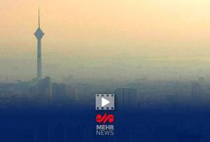 هوای امروز تهران در مرز آلودگی قرار گرفت