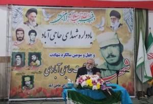 مدیرکل بنیاد شهید تهران: ایران اسلامی امروز محور اصلی تقابل جبهه غرب است