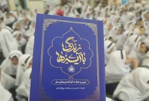 سوال ششم مسابقه پیامکی زندگی با آیه‌ها در کردستان+برگزیدگان روز پنجم