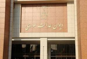 تناقض در اجرای رای دیوان عدالت اداری برای انتخابات فدراسیون ها