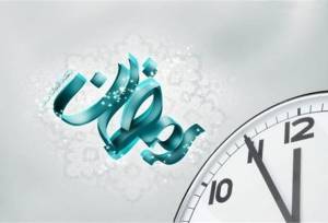 ساعت کاری ادارات در ماه مبارک رمضان از ۷ تا ۹ صبح شناور شد