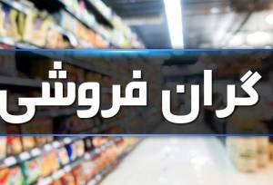 نیمی از پرونده‌های تخلفاتی مربوط به گرانفروشی است