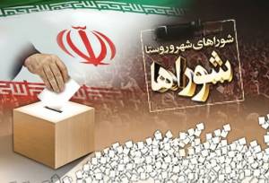 ۵۷۷ داوطلب برای انتخابات شورای روستا در کاشان ثبت‌نام کردند