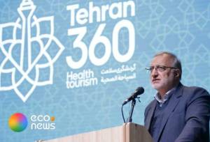 ایران، مقصد چندوجهی برای گردشگران سلامت