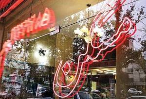 مسکن، رکورد دار کمترین رشد قیمت کالاها و خدمات 