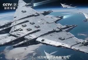 ایده‌ای از دنیای جنگ ستارگان: چین یک ناو فضایی می‌سازد!