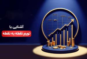 نرخ تورم سالانه کشور ۴۷.۵ درصد شد