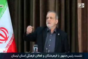 نشست پزشکیان با فرهیختگان و فعالان فرهنگی لرستان