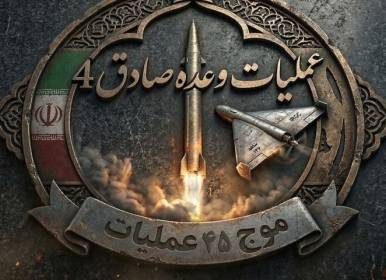 آغاز موج چهل و پنجم عملیات وعده صادق۴ +فیلم