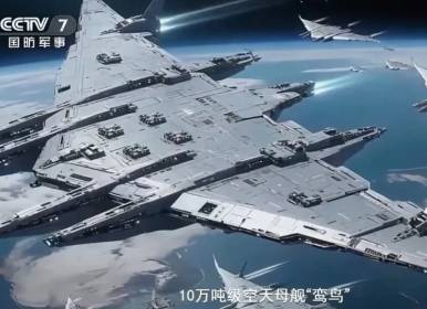 ایده‌ای از دنیای جنگ ستارگان: چین یک ناو فضایی می‌سازد!