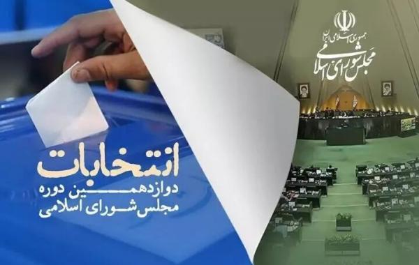  نتایج اولیه انتخابات در شهر تهران اعلام شد