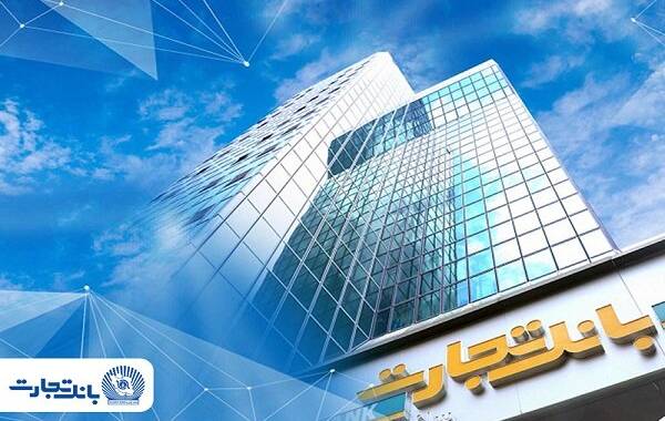 سرمایه «وتجارت» به ۱۵۹ هزار میلیارد تومان می‌رسد