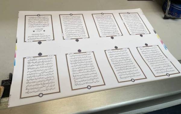 چاپ نفیس‌ترین قرآن دستنویس جهان اسلام در ایران