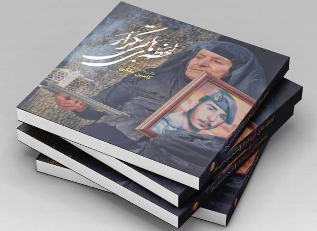 کتاب لحظه های بی تکرار اثری از کامین ملکی منتشر شد
