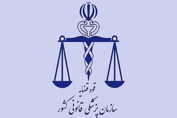 افتتاح پروژه‌های پزشکی قانونی به مناسبت دهه فجر