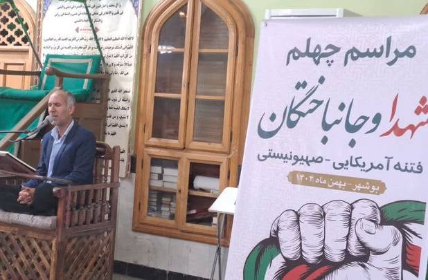 مراسم چهلم شهدا و جانباختگان فتنه آمریکایی صهیونیستی در بوشهر برگزارشد
