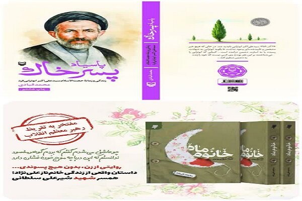 جلسه خوانش و تحلیل کتاب‌های تقریظ شده رهبری در خرم‌آباد برگزار می‌شود