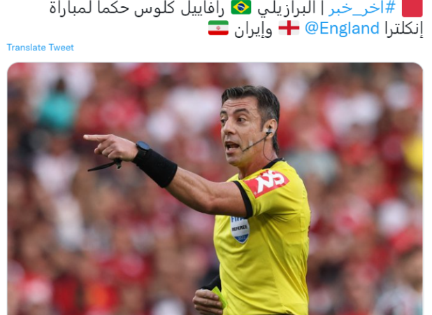داور بازی ایران و انگلیس مشخص شد