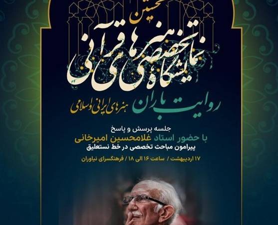 غلامحسین امیرخانی در مقابل خبرنگاران می‌نشیند