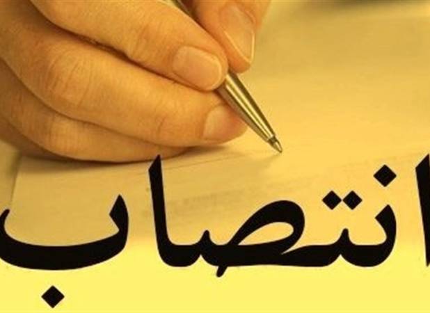 سرپرست معاونت شبکه مخابرات منطقه لرستان منصوب شد
