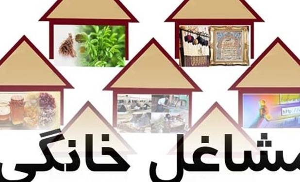 آغاز فاز دوم طرح ملی توسعه مشاغل خانگی در لرستان 