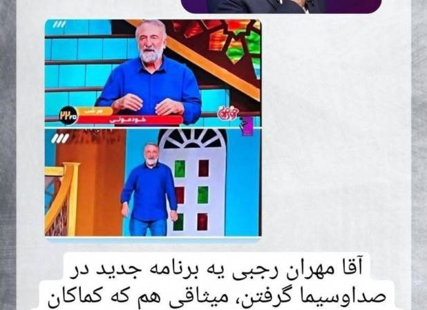 غوغای تازه شاهین صمدپور علیه صدا‌و‌سیما