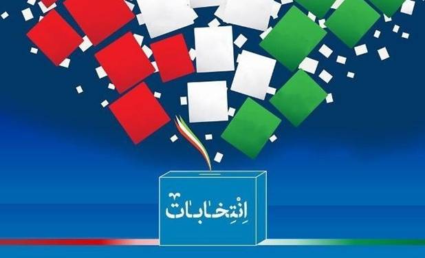 انتصاب اعضای ستاد انتخابات لرستان 