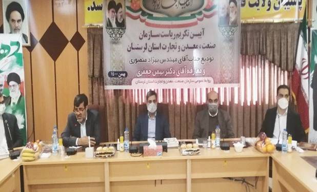مراسم تودیع و معارفه رئیس سازمان صمت لرستان برگزار شد