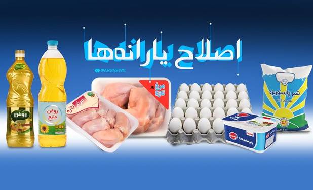 نقش ویژه طرح مردمی‌سازی یارانه‌ها در کاهش فساد و شفافیت