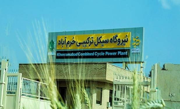تعهدات فراموش شده مپنا در نیروگاه سیکل ترکیبی خرم‌آباد