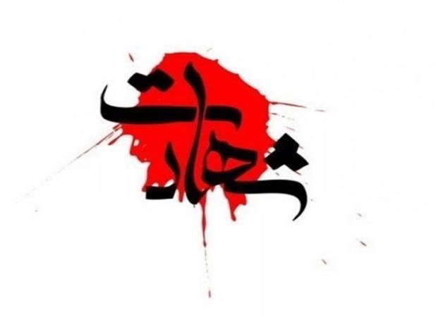 شهادت یک مامور پلیس توسط سارقان در بروجرد