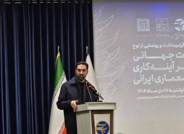 پرونده آینه کاری یک سند بین المللی درباره معماری ایران است