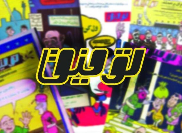 «بی‌معرفت» تخلص طنزپردازی که «بیماری او ضعفِ ریال است»