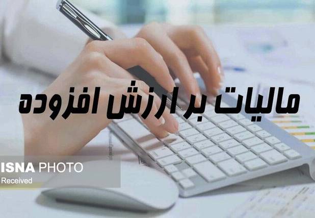 اختصاص ۲.۷ همت مالیات بر ارزش افزوده برای توسعه شهر قم