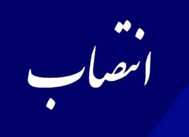 دو انتصاب جدید در آموزش و پرورش لرستان