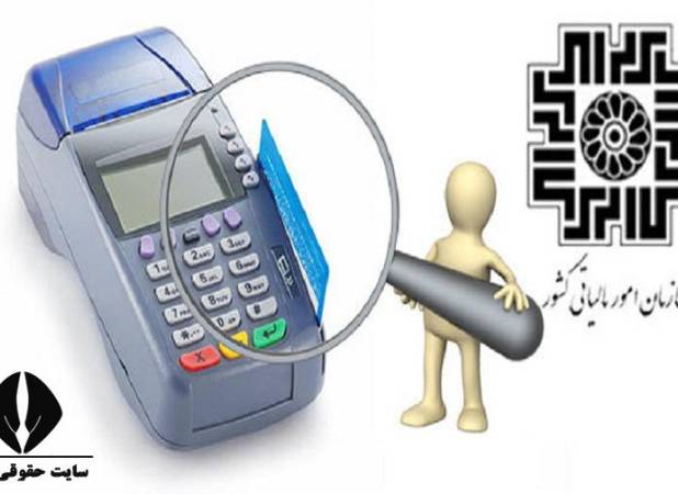 پایان دی ماه آخرین مهلت تعیین و تکلیف دستگاه ‌های کارتخوان