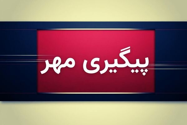 حل مشکلات لرستان در انتظار نگاه ویژه دولت