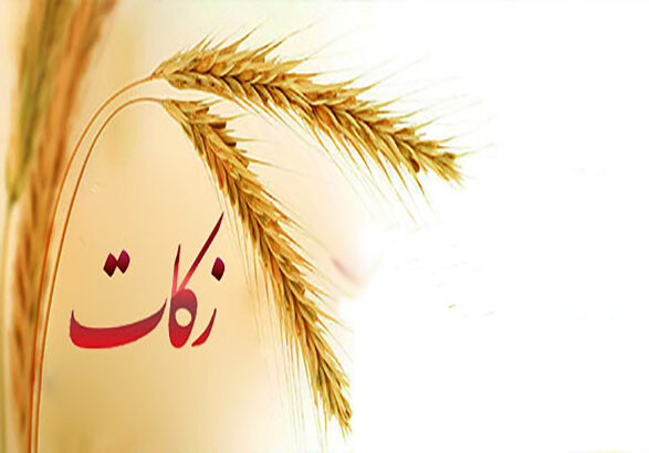 تحقق ۱۰۸ درصدی برنامه زکات در استان زنجان