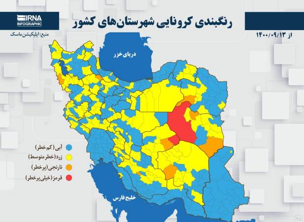 جدیدترین رنگ بندی کرونایی شهرهای لرستان اعلام شد