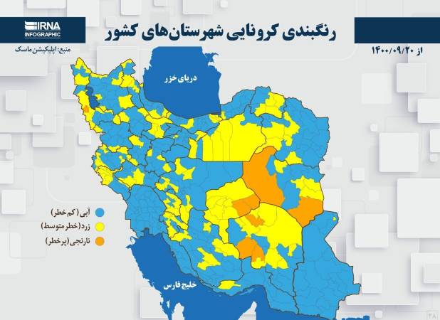 وضعیت کرونایی شهرستانهای لرستان اعلام شد