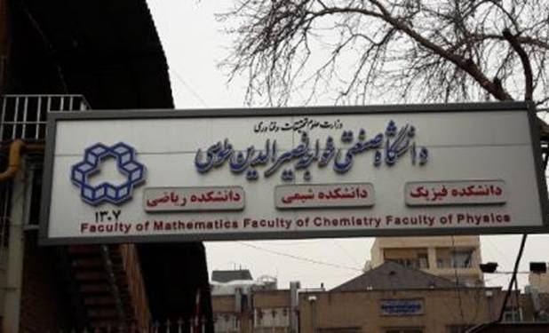 حکم انضباطی برای ۱۵ دانشجوی خواجه نصیر