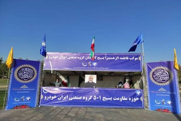 بسیج کارگری ایران‌خودرو موفق‌ترین حوزه قشری بسیج کارگری در کشور