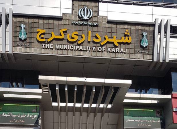 بودجه ۲۷,۵ همتی شهرداری کرج برای ۱۴۰۵به تصویب رسید