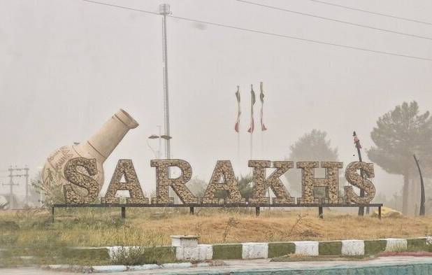 سرخس نفس می‌خواهد